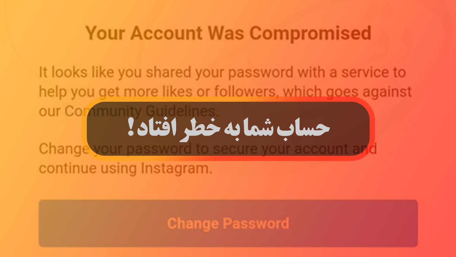 حل مشکل your account was compromised یا حساب شما به خطر افتاد در اینستاگرام